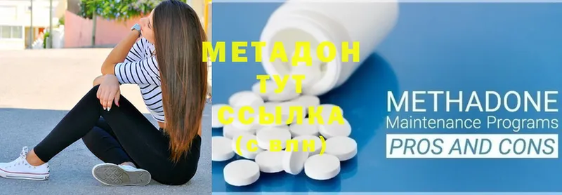 Метадон methadone  наркошоп  Игра 